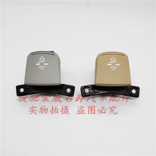 适用于荣威350名爵MG5天窗按钮开关天窗开闭控制开关车顶天窗按键