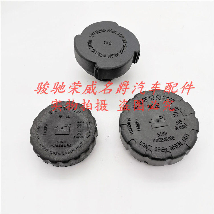 副水箱盖回水壶盖膨胀壶盖
