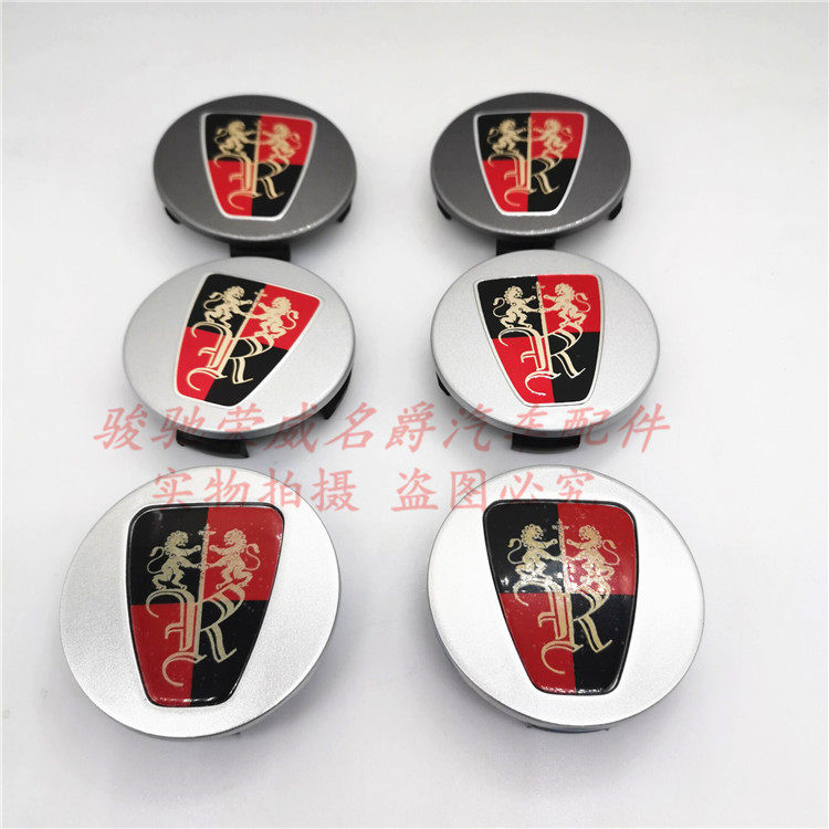 适用于荣威i6 RX5 350 360 550 750 950轮胎中心标志盖 轮毂盖标