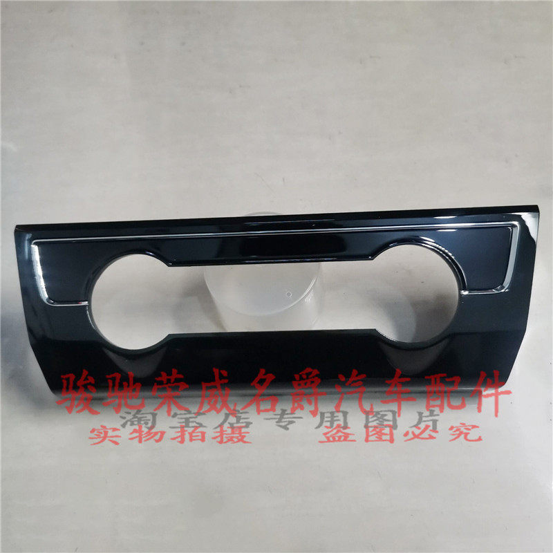 适用于新款二代名爵MG6空调旋钮面板装饰框 空调控制头饰框总成