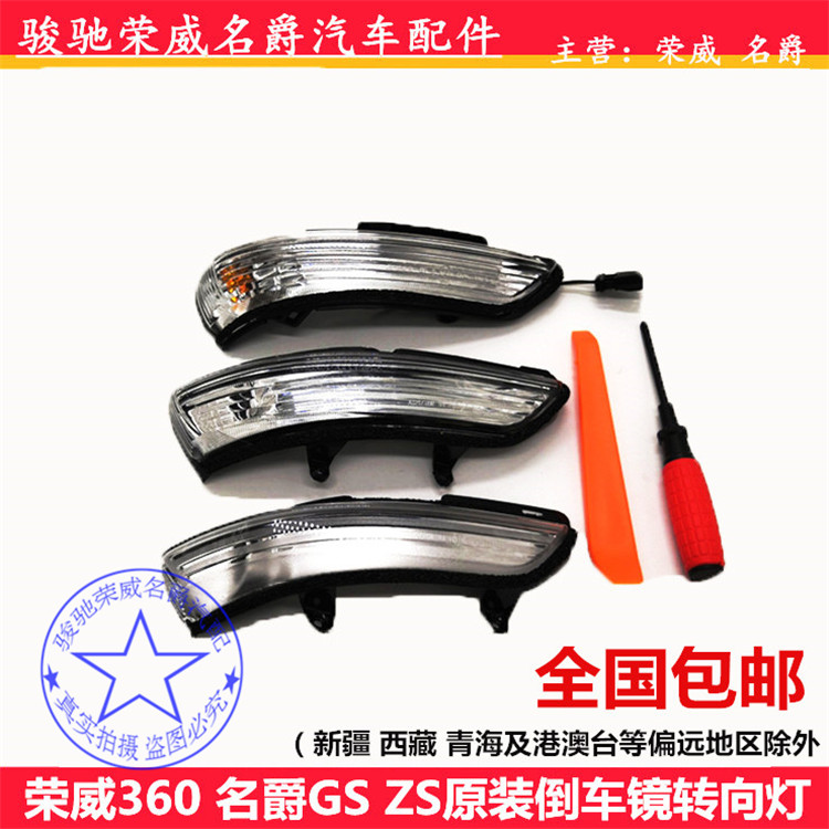 倒车镜转向灯罩外视镜灯壳