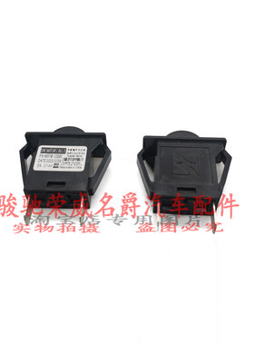 适用于荣威350 RX5MAX RX8 Ei6 W5名爵GS HS手套箱灯感应接触开关