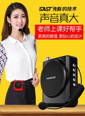 小蜜蜂扩音器教师导游用喊话器