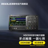 RIGOL普源精电数字示波器100M四通道MSO5104 5072 5074 5204 5354