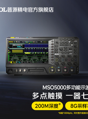 RIGOL普源精电数字示波器100M四通道MSO5104/5204/5354/5074/5072