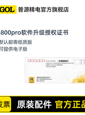 RIGOL普源 DG800 pro系列信号发生器 通道 波长 License 升级选件