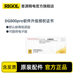 RIGOL普源 DG800 pro系列信号发生器 通道 波长 License 升级选件