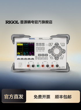 DP832/DP832A 普源精电RIGOL可编程直流电源三通道30V/3A 5V/3A