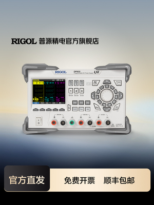 DP832/DP832A 普源精电RIGOL可编程直流电源三通道30V/3A 5V/3A