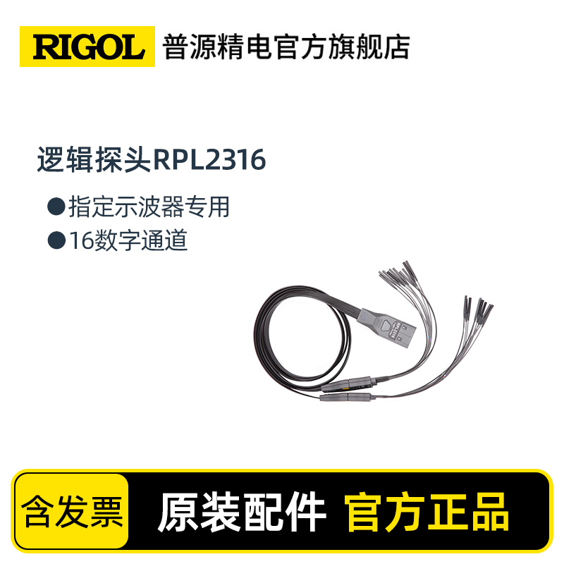 普源精电mso5000pla2216示波器