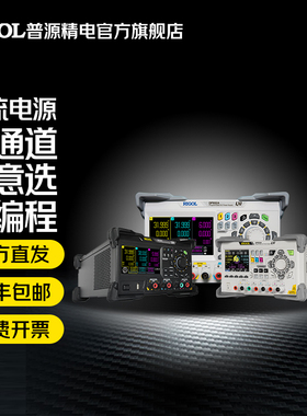 普源RIGOL可调节编程线性直流稳压电源DP932E/832/831A恒压恒流
