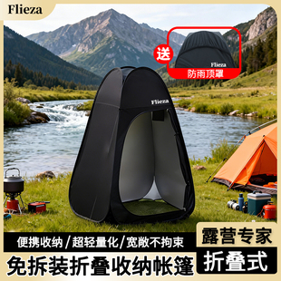 弗利沙户外厕所帐篷黑色不透光便携式更衣帐篷抛帐洗澡露营防雨帐