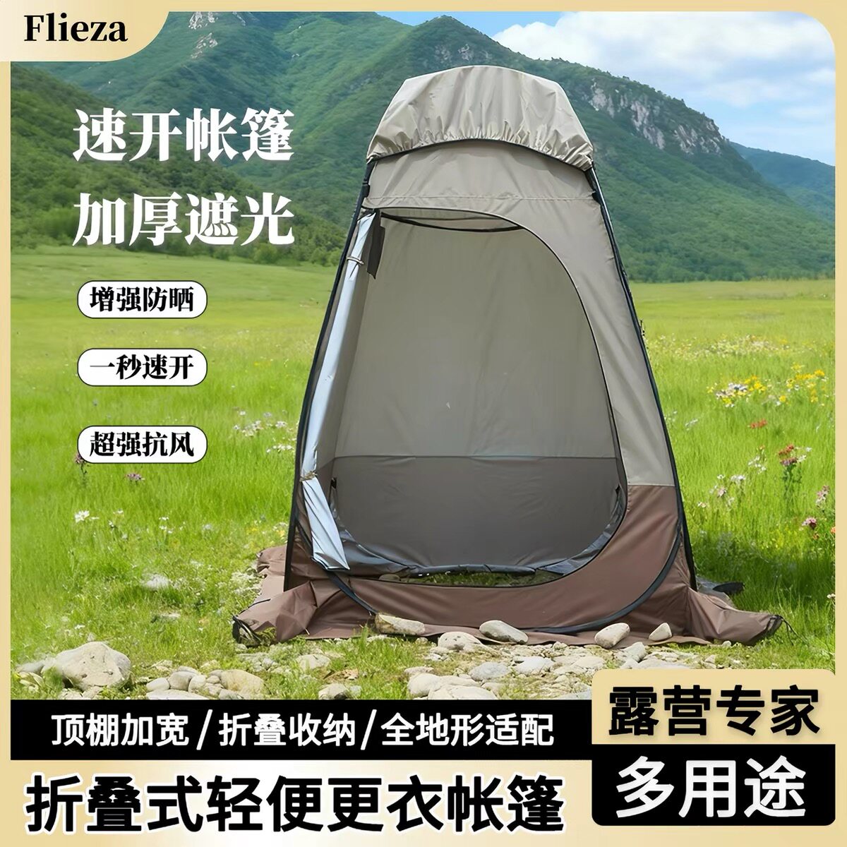 弗利沙户外便携式洗澡帐篷露营移动卫生间加厚沐浴帐篷农村换衣棚图片