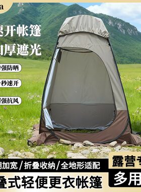 弗利沙户外便携式洗澡帐篷露营移动卫生间加厚沐浴帐篷农村换衣棚