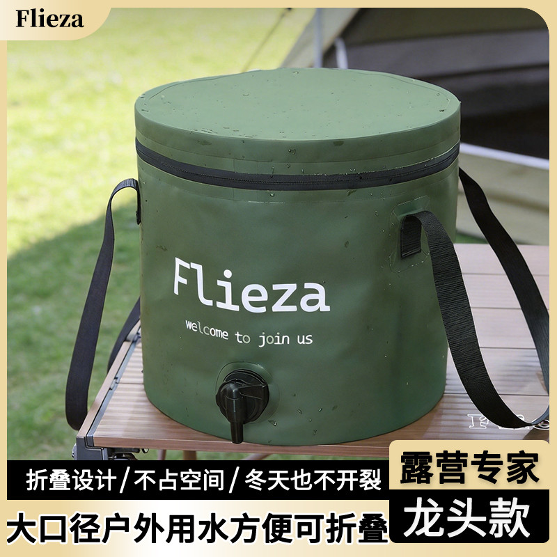 弗利沙户外带盖折叠水桶便携水桶大容量水箱带水龙头升级拉链盖子