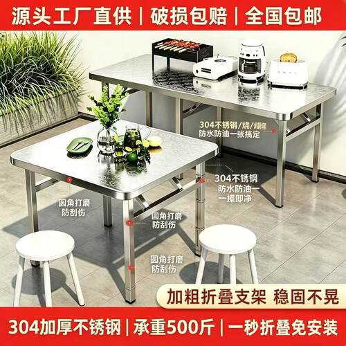 304不锈钢折叠方桌户外夜市