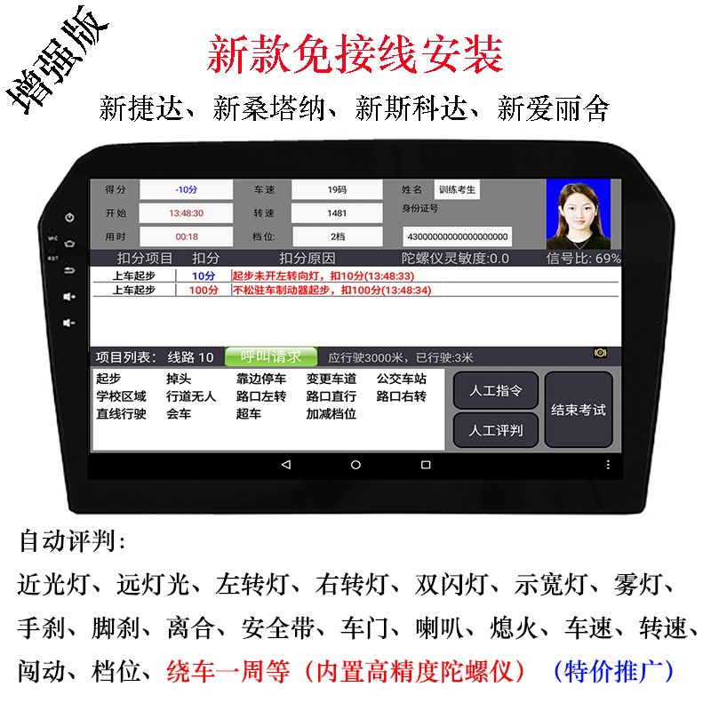 路考仪科目三电子考试模拟器驾校科三路考教练车语音播报器科考通