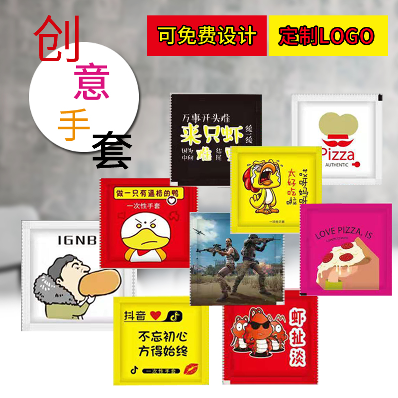 餐饮加厚龙虾食品美发一次性手套