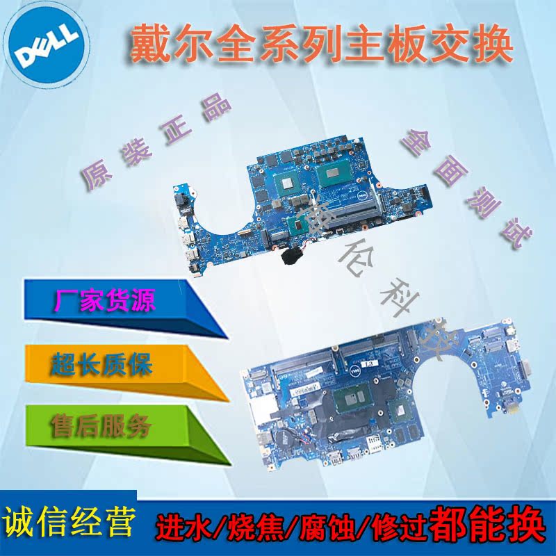 戴尔DELL15R-5559-5437-5547-7559-5460-5457-5566-5577-5459主板在类目 3C数码配件, 笔记本电脑配件, 笔记本零部件中 - 来自Buy2taobao.com提供专业的淘宝代购服务