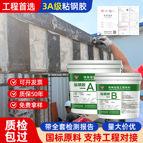 牛固粘钢胶建筑加固结构环氧树脂