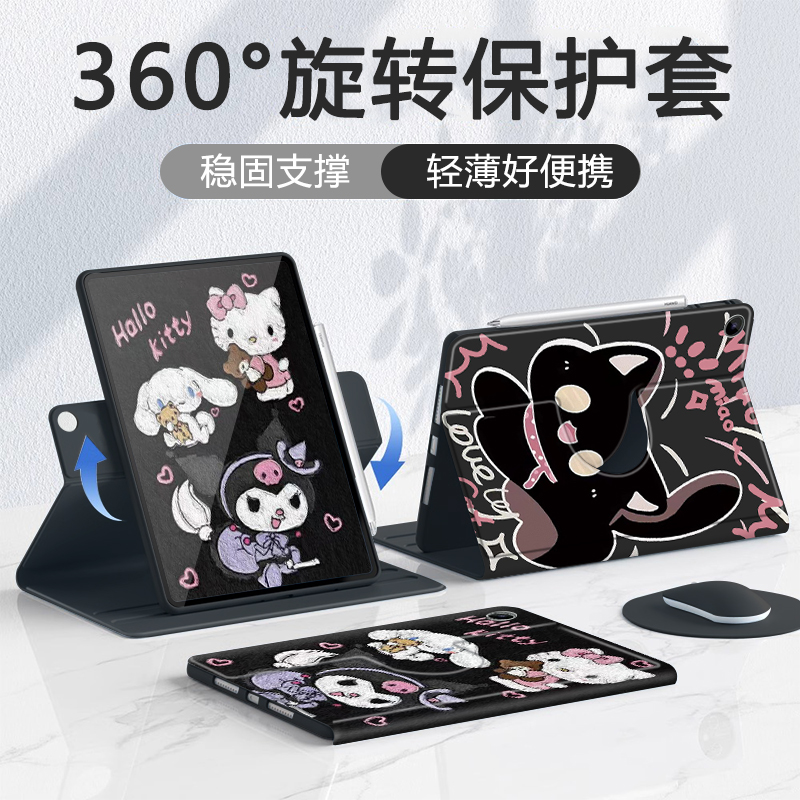 适用于苹果旋转平板保护套