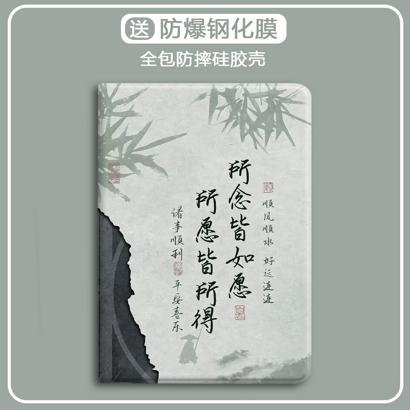 比科所念皆如愿硅胶小米保护套