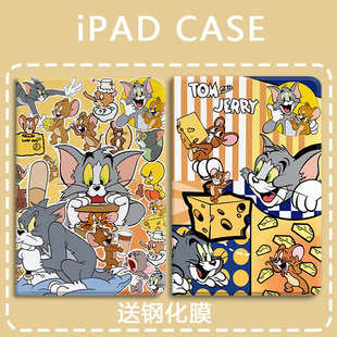 9平板壳9.7全包10.9 猫和老鼠适用ipad9苹果第11代2025款 气囊air7保护套11寸pro10.5卡通带笔槽mini7磁吸7