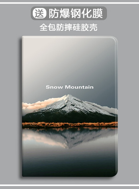雪山湖泊适用于联想小新pad11平板壳11.5气囊oppopad保护套vivo带笔槽红米padse个性小米6/6pro6max软壳4plus
