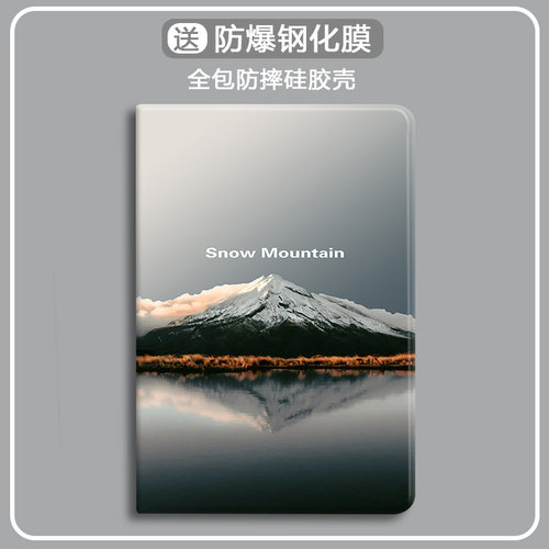 适用于小米硅胶平板保护套
