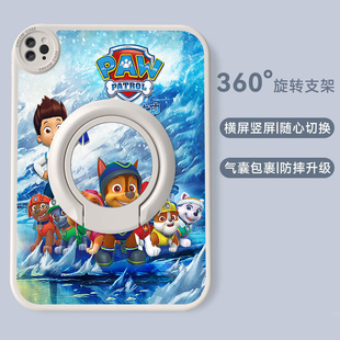 汪汪队适用ipad6苹果7/8/9第10代平板壳2024款air6带支架旋转pro10.5保护套9.7mini6硅胶2020版11寸卡通10.9