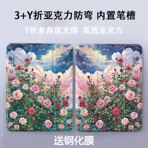 适用于小米亚克力防弯平板保护套