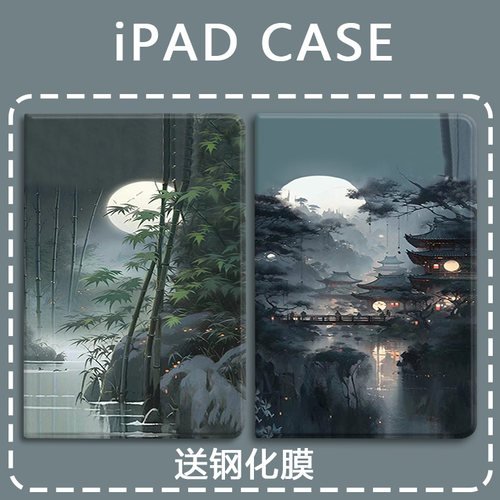 比科硅胶中文国风防摔保护套
