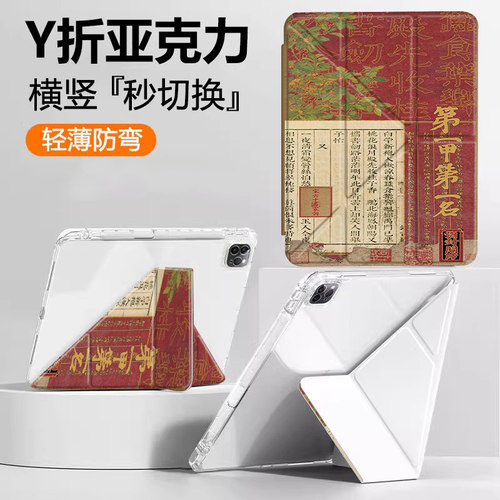 适用于小米亚克力防弯平板保护套