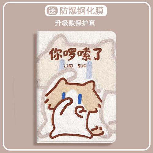 适用于oppo硅胶防摔平板保护套