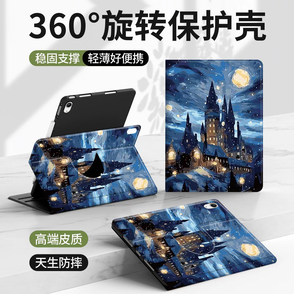 油画城堡适用oppopad6平板保护壳5pro4pro保护套360°旋转vivopad6pro防摔iqoopad6pro联想小新pad11一加3pro