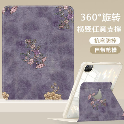 适用华为matepad11.5s柔光版平板壳10.8m6亚克力360°旋转荣耀x8pro复古花v6v7三折10.4带笔槽小米6pro保护套