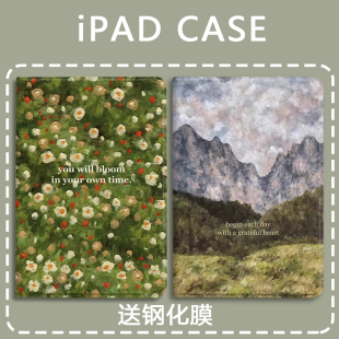 油画风景适用于ipad11平板保护壳mini6/7保护套2025款air7带笔槽10.9寸第10代防摔pro2024款全包10.2英寸电脑