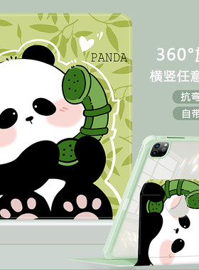 适用于华为亚克力旋转平板壳
