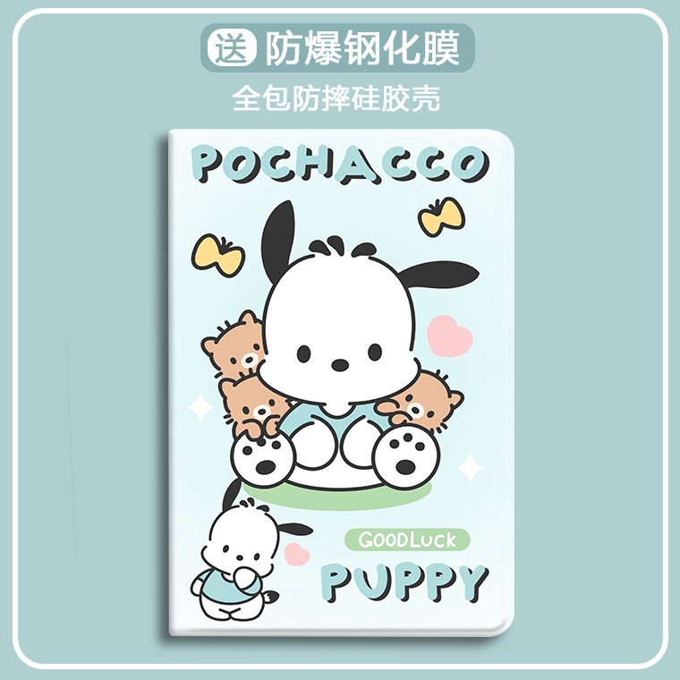 适用于小米硅胶平板保护套