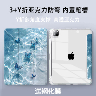 3+Y折适用2025苹果ipadpro11寸平板保护壳第11代7/8/9流水蝴蝶mini7保护套air5/6/7带笔槽10.2寸防弯2024版11