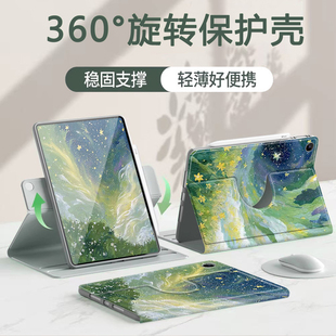 油画星空适用荣耀10v9磁吸笔槽360°旋转x9pro11.5平板保护壳v8v7保护套GT11.5寸pro12.3全包12.1寸9pro防摔6