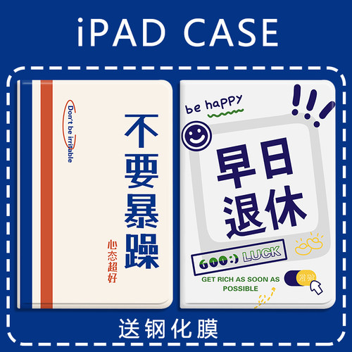 比科硅胶中文文艺苹果防摔保护套
