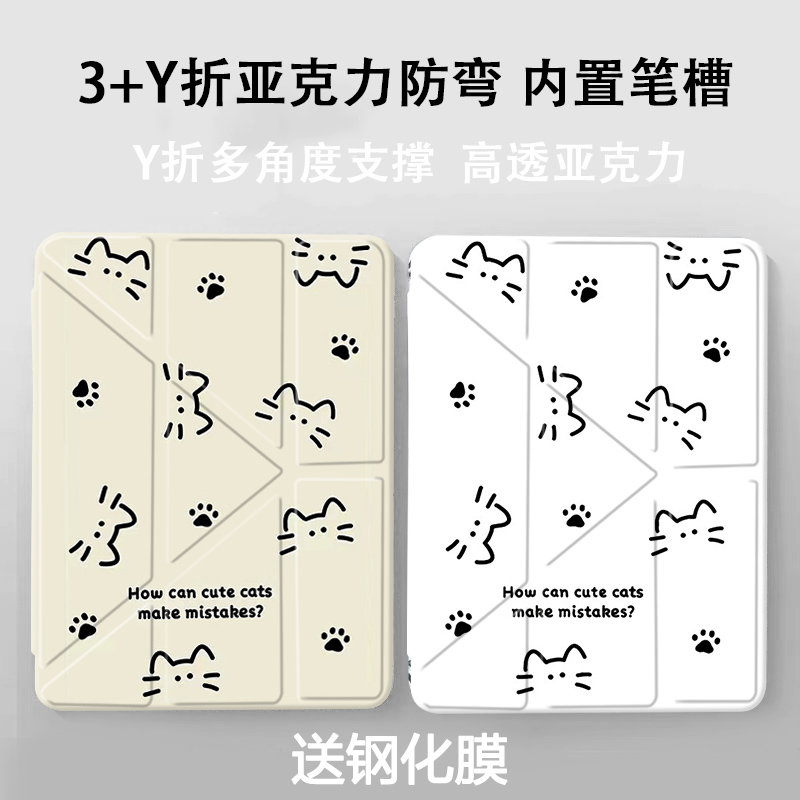 适用于荣耀亚克力防弯平板保护套