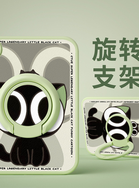 罗小黑适用于ipad11代新款mini6/7平板保护套10.2寸pro11保护壳第10代7/8/9支架360°旋转2025款air7全包10.9