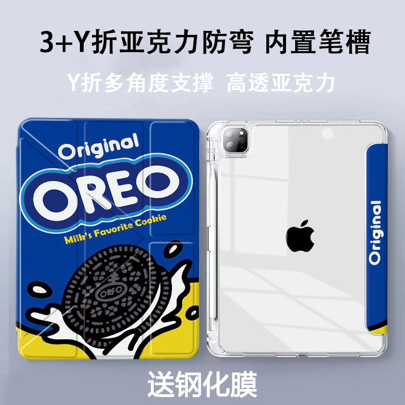 适用于荣耀亚克力防弯平板保护套