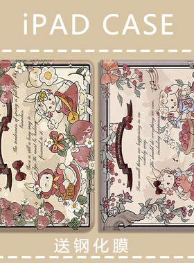 可爱兔适用华为matepad11防摔10.4保护m5青春版平板壳m6水果兔畅享2卡通荣耀v8pro带笔槽v7硅胶x6防摔9.7迷你