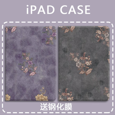 适用于复古风苹果保护套