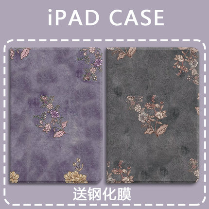 适用ipadair7苹果9.7复古花7/8/9气囊2022版10.9寸保护套mini7带笔槽第11代平板壳air5三折10.2防摔11英寸