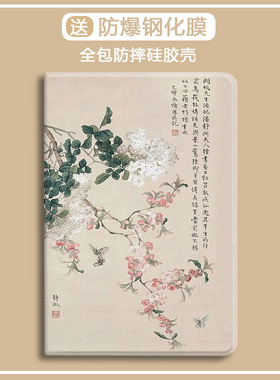 忆江南适用ipadair苹果9.7寸202款11平板壳mini4/5三折第11代气囊10.9带笔槽air3保护套7/8/9复古风pro10.5寸