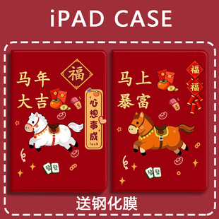 马上暴富适用荣耀10新款 2026马年v9v8v7v6平板保护壳10.4寸x6x8x9保护套360°旋转GT11.5寸pro12.3带笔槽9pro